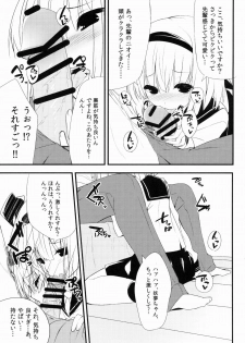 (Reitaisai 12) [Youyoumu (Nigo)] Youmu DAY's -Obenkyouhen- (Touhou Project) - page 10