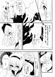 (Reitaisai 12) [Youyoumu (Nigo)] Youmu DAY's -Obenkyouhen- (Touhou Project) - page 4