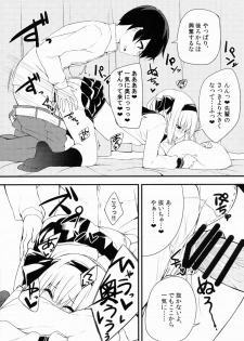 (Reitaisai 12) [Youyoumu (Nigo)] Youmu DAY's -Obenkyouhen- (Touhou Project) - page 16