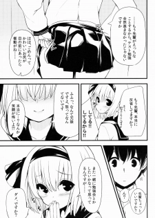 (Reitaisai 12) [Youyoumu (Nigo)] Youmu DAY's -Obenkyouhen- (Touhou Project) - page 22