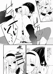 (Reitaisai 12) [Youyoumu (Nigo)] Youmu DAY's -Obenkyouhen- (Touhou Project) - page 9