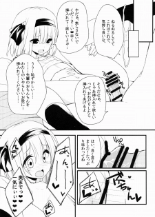 (Reitaisai 12) [Youyoumu (Nigo)] Youmu DAY's -Obenkyouhen- (Touhou Project) - page 18