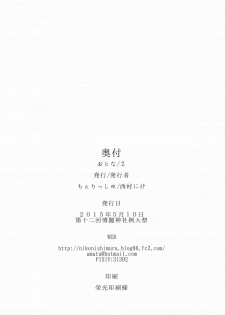 (Reitaisai 12) [*Cherish* (Nishimura Nike)] Otona/2 (Touhou Project) - page 21