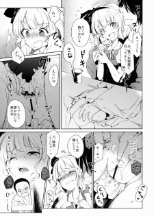 (Reitaisai 12) [*Cherish* (Nishimura Nike)] Otona/2 (Touhou Project) - page 4