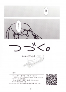 (SC64) [Shiratama Nikukyu] Kirito-kun no Shiroku Betatsuku nani ka (Sword Art Online) - page 29