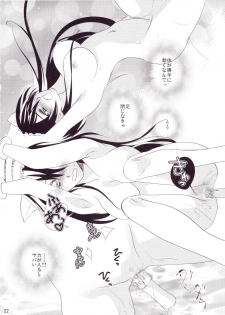 (SC64) [Shiratama Nikukyu] Kirito-kun no Shiroku Betatsuku nani ka (Sword Art Online) - page 21