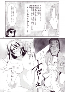 (SC64) [Shiratama Nikukyu] Kirito-kun no Shiroku Betatsuku nani ka (Sword Art Online) - page 13