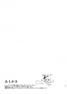 [*Cherish* (Nishimura Nike)] Otona/2 (Touhou Project) [Digital] - page 21