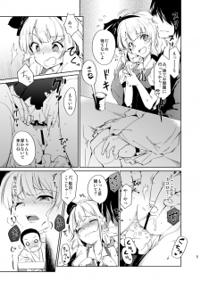 [*Cherish* (Nishimura Nike)] Otona/2 (Touhou Project) [Digital] - page 5