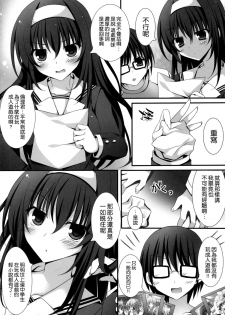 (SC2015 Summer) [Matsurija (Nanaroba Hana)] Futari no Yoru no Sugoshikata (Saenai Heroine no Sodatekata) [Chinese] [空気系☆漢化] - page 4