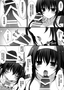 (SC2015 Summer) [Matsurija (Nanaroba Hana)] Futari no Yoru no Sugoshikata (Saenai Heroine no Sodatekata) [Chinese] [空気系☆漢化] - page 7