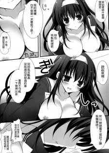 (SC2015 Summer) [Matsurija (Nanaroba Hana)] Futari no Yoru no Sugoshikata (Saenai Heroine no Sodatekata) [Chinese] [空気系☆漢化] - page 6