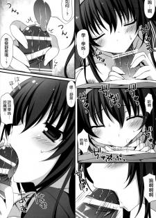 (SC2015 Summer) [Matsurija (Nanaroba Hana)] Futari no Yoru no Sugoshikata (Saenai Heroine no Sodatekata) [Chinese] [空気系☆漢化] - page 8