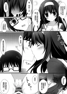 (SC2015 Summer) [Matsurija (Nanaroba Hana)] Futari no Yoru no Sugoshikata (Saenai Heroine no Sodatekata) [Chinese] [空気系☆漢化] - page 11