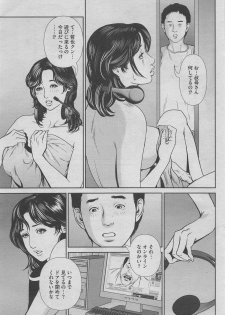 Hontou ni Atta Midara na Hanashi 2012-11 [Incomplete] - page 37