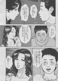 Hontou ni Atta Midara na Hanashi 2012-11 [Incomplete] - page 39