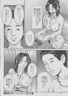 Hontou ni Atta Midara na Hanashi 2012-11 [Incomplete] - page 46