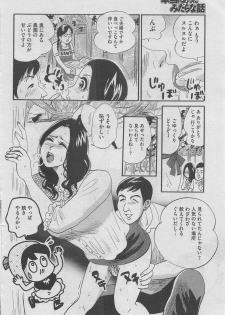 Hontou ni Atta Midara na Hanashi 2012-11 [Incomplete] - page 50