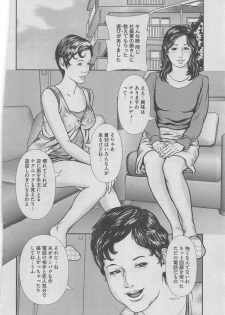 Hontou ni Atta Midara na Hanashi 2012-11 [Incomplete] - page 30