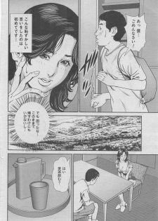 Hontou ni Atta Midara na Hanashi 2012-11 [Incomplete] - page 38