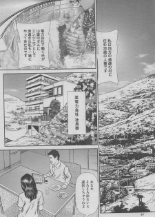 Hontou ni Atta Midara na Hanashi 2012-11 [Incomplete] - page 28