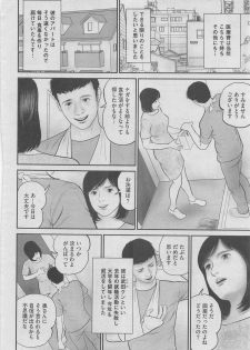 Hontou ni Atta Midara na Hanashi 2012-11 [Incomplete] - page 6