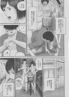 Hontou ni Atta Midara na Hanashi 2012-11 [Incomplete] - page 5