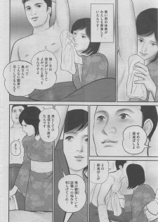 Hontou ni Atta Midara na Hanashi 2012-11 [Incomplete] - page 12