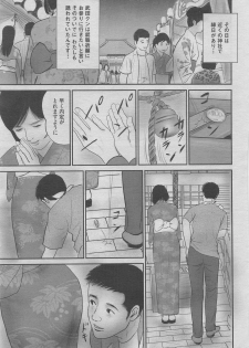 Hontou ni Atta Midara na Hanashi 2012-11 [Incomplete] - page 9