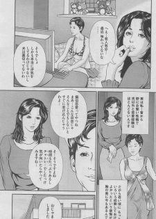 Hontou ni Atta Midara na Hanashi 2012-11 [Incomplete] - page 31