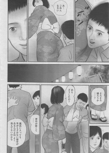 Hontou ni Atta Midara na Hanashi 2012-11 [Incomplete] - page 10