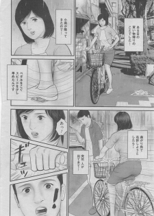 Hontou ni Atta Midara na Hanashi 2012-11 [Incomplete] - page 4