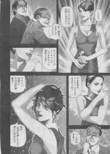 Manga Shower 2012-11 Zoukan Hitozuma Netorarete Vol.25 - page 12