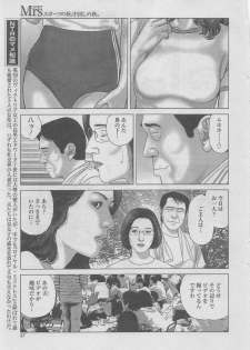 Manga Shower 2012-11 Zoukan Hitozuma Netorarete Vol.25 - page 37