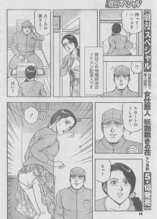 Monthly Gekiman Special 2013-06 [Incomplete] - page 32