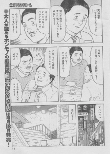 Monthly Gekiman Special 2013-06 [Incomplete] - page 7