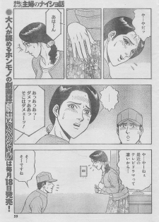 Monthly Gekiman Special 2013-06 [Incomplete] - page 33