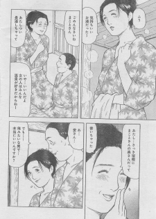 Monthly Gekiman Special 2013-06 [Incomplete] - page 8
