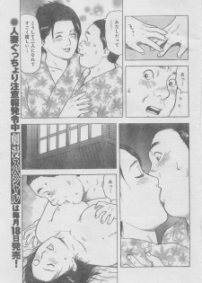 Monthly Gekiman Special 2013-06 [Incomplete] - page 9