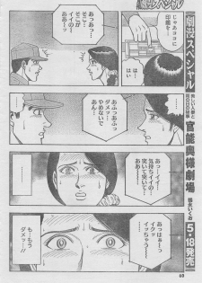 Monthly Gekiman Special 2013-06 [Incomplete] - page 34