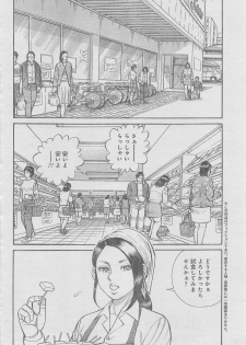 Monthly Gekiman Special 2013-06 [Incomplete] - page 50