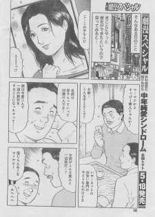 Monthly Gekiman Special 2013-06 [Incomplete] - page 6