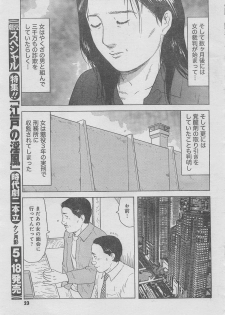 Monthly Gekiman Special 2013-06 [Incomplete] - page 19