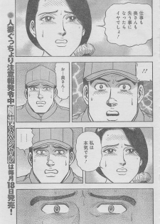 Monthly Gekiman Special 2013-06 [Incomplete] - page 37