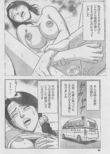 Monthly Gekiman Special 2013-06 [Incomplete] - page 30