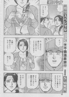 Monthly Gekiman Special 2013-06 [Incomplete] - page 36