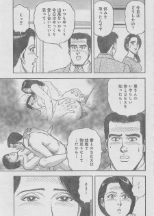 Monthly Gekiman Special 2013-06 [Incomplete] - page 47