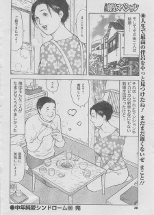 Monthly Gekiman Special 2013-06 [Incomplete] - page 26