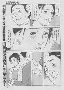 Monthly Gekiman Special 2013-06 [Incomplete] - page 23