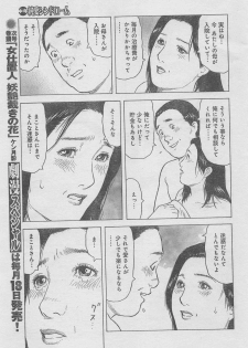 Monthly Gekiman Special 2013-06 [Incomplete] - page 13